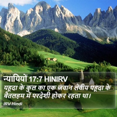 न्यायियों 17:7 HINIRV Bible Verse Image