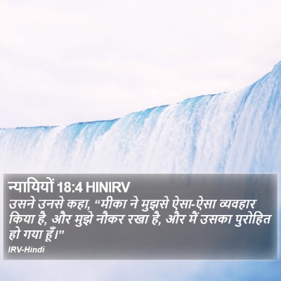 न्यायियों 18:4 HINIRV Bible Verse Image