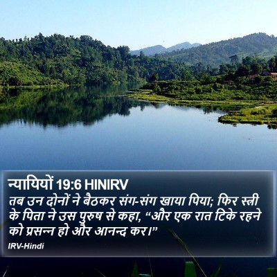 न्यायियों 19:6 HINIRV Bible Verse Image