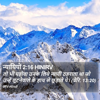 न्यायियों 2:16 HINIRV Bible Verse Image