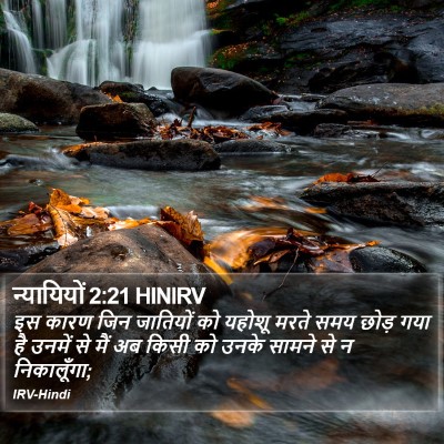 न्यायियों 2:21 HINIRV Bible Verse Image