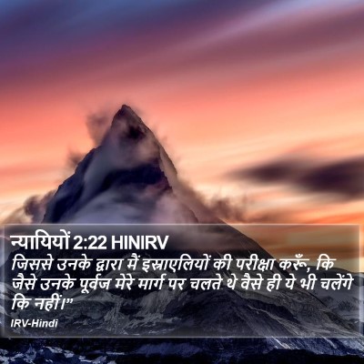 न्यायियों 2:22 HINIRV Bible Verse Image