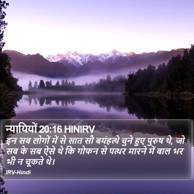 न्यायियों 20:16 HINIRV Bible Verse Image