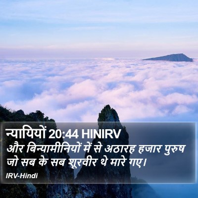 न्यायियों 20:44 HINIRV Bible Verse Image