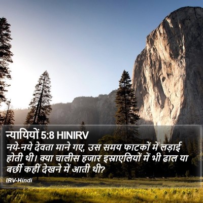 न्यायियों 5:8 HINIRV Bible Verse Image