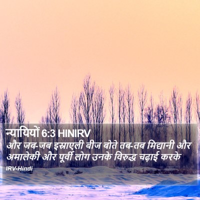 न्यायियों 6:3 HINIRV Bible Verse Image