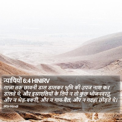 न्यायियों 6:4 HINIRV Bible Verse Image