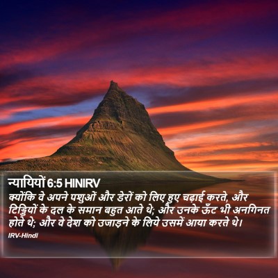 न्यायियों 6:5 HINIRV Bible Verse Image
