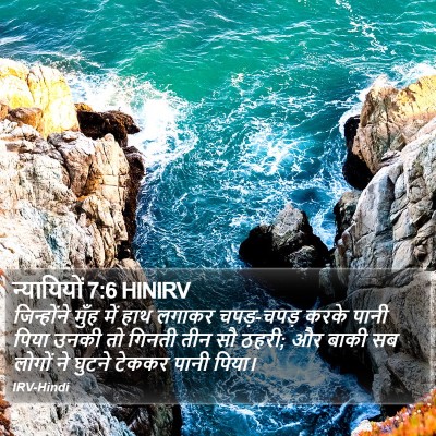 न्यायियों 7:6 HINIRV Bible Verse Image