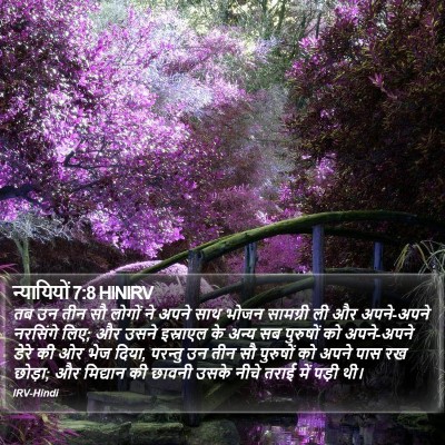 न्यायियों 7:8 HINIRV Bible Verse Image