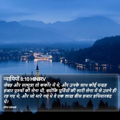 न्यायियों 8:10 HINIRV Bible Verse Image