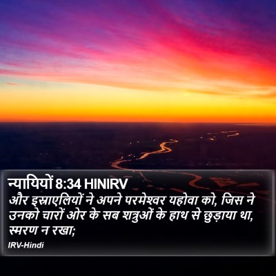 न्यायियों 8:34 HINIRV Bible Verse Image