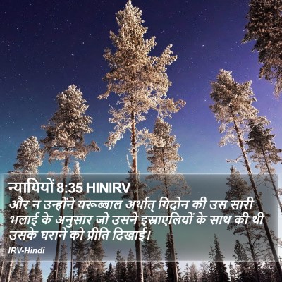 न्यायियों 8:35 HINIRV Bible Verse Image