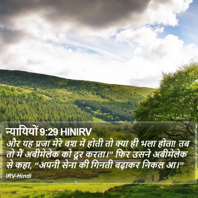 न्यायियों 9:29 HINIRV Bible Verse Image