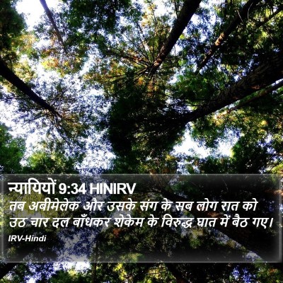 न्यायियों 9:34 HINIRV Bible Verse Image