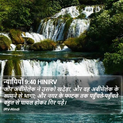 न्यायियों 9:40 HINIRV Bible Verse Image
