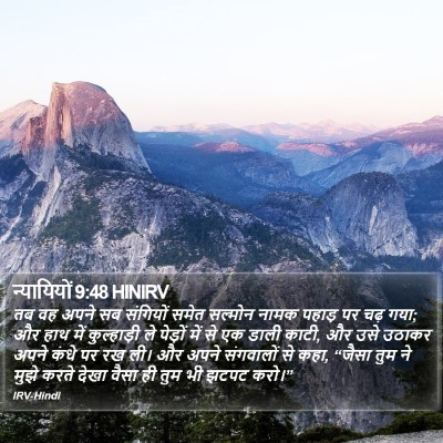 न्यायियों 9:48 HINIRV Bible Verse Image
