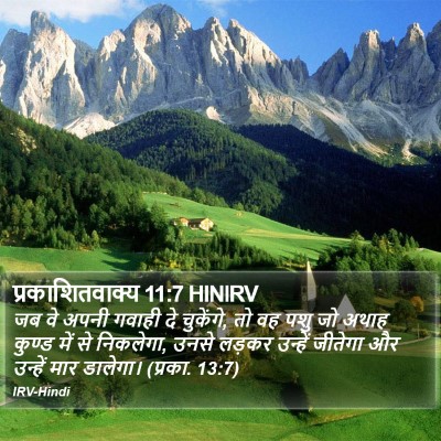 प्रकाशितवाक्य 11:7 HINIRV Bible Verse Image