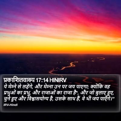 प्रकाशितवाक्य 17:14 HINIRV Bible Verse Image