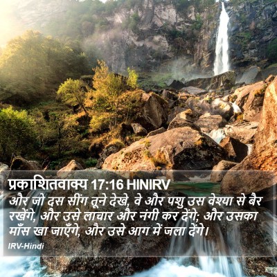 प्रकाशितवाक्य 17:16 HINIRV Bible Verse Image