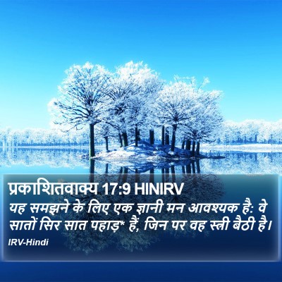 प्रकाशितवाक्य 17:9 HINIRV Bible Verse Image