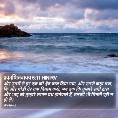 प्रकाशितवाक्य 6:11 HINIRV Bible Verse Image