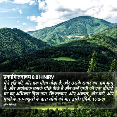 प्रकाशितवाक्य 6:8 HINIRV Bible Verse Image