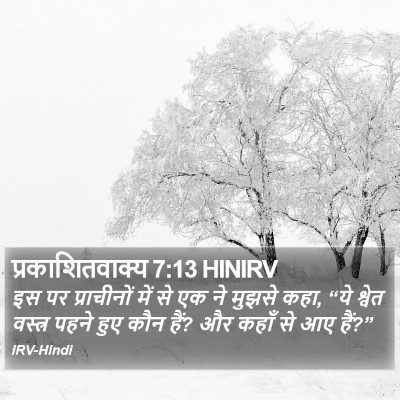 प्रकाशितवाक्य 7:13 HINIRV Bible Verse Image