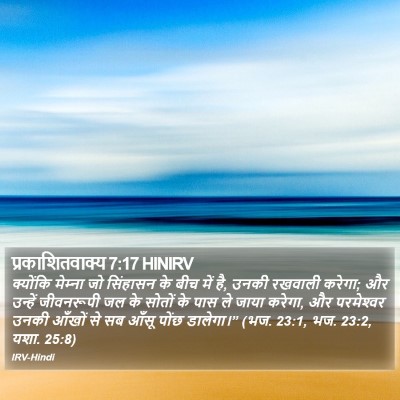प्रकाशितवाक्य 7:17 HINIRV Bible Verse Image