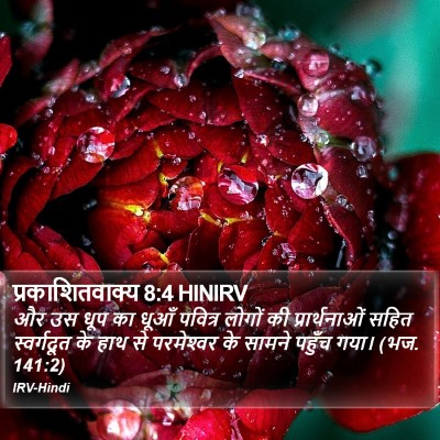 प्रकाशितवाक्य 8:4 HINIRV Bible Verse Image