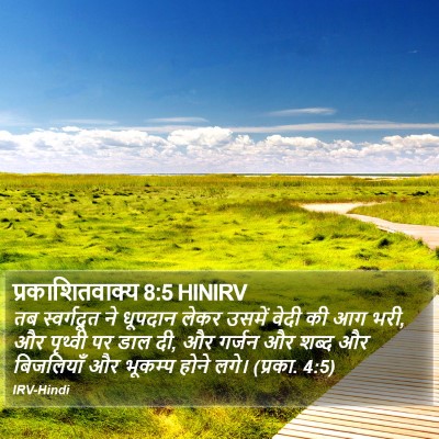 प्रकाशितवाक्य 8:5 HINIRV Bible Verse Image