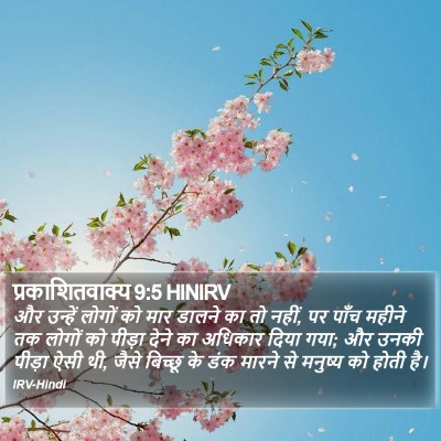प्रकाशितवाक्य 9:5 HINIRV Bible Verse Image