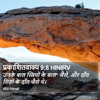 प्रकाशितवाक्य 9:8 HINIRV Bible Verse Image