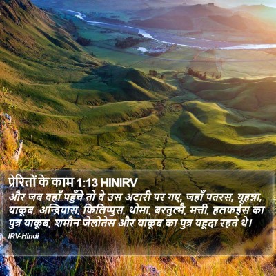 प्रेरितों के काम 1:13 HINIRV Bible Verse Image