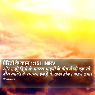 प्रेरितों के काम 1:15 HINIRV Bible Verse Image
