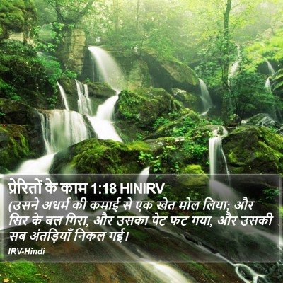 प्रेरितों के काम 1:18 HINIRV Bible Verse Image