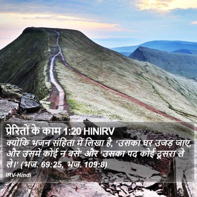 प्रेरितों के काम 1:20 HINIRV Bible Verse Image