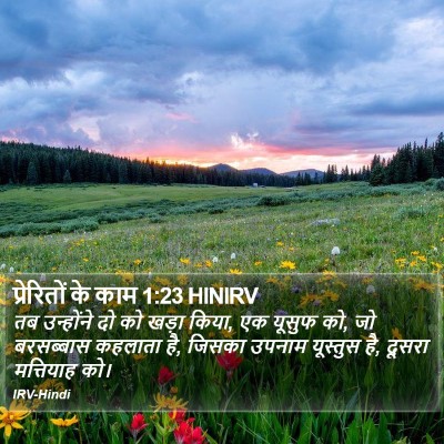 प्रेरितों के काम 1:23 HINIRV Bible Verse Image