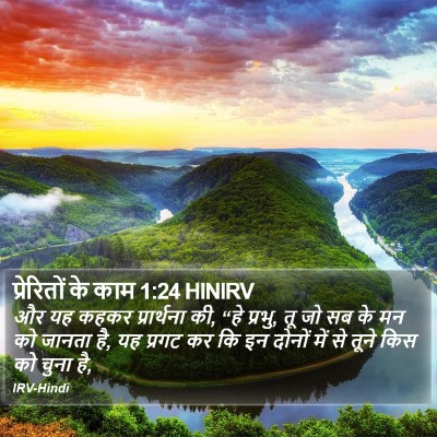 प्रेरितों के काम 1:24 HINIRV Bible Verse Image