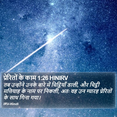 प्रेरितों के काम 1:26 HINIRV Bible Verse Image