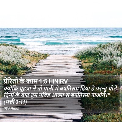 प्रेरितों के काम 1:5 HINIRV Bible Verse Image