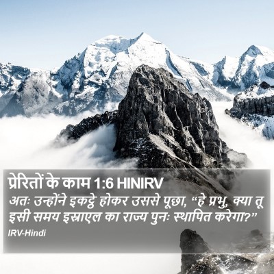 प्रेरितों के काम 1:6 HINIRV Bible Verse Image