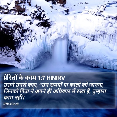 प्रेरितों के काम 1:7 HINIRV Bible Verse Image