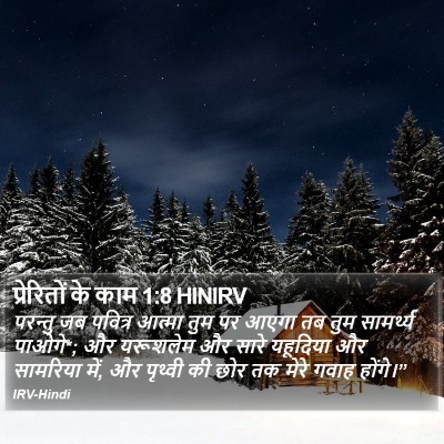 प्रेरितों के काम 1:8 HINIRV Bible Verse Image