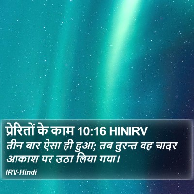 प्रेरितों के काम 10:16 HINIRV Bible Verse Image