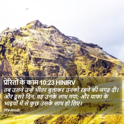 प्रेरितों के काम 10:23 HINIRV Bible Verse Image