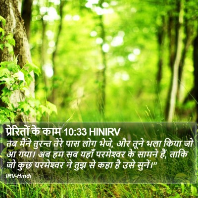 प्रेरितों के काम 10:33 HINIRV Bible Verse Image