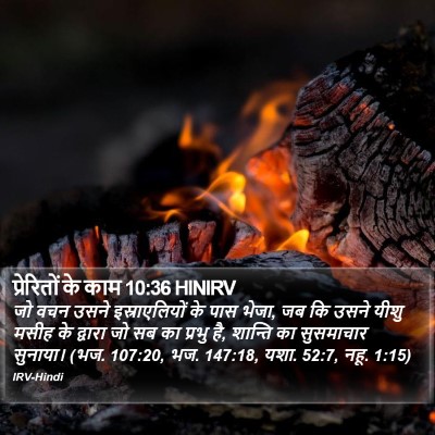 प्रेरितों के काम 10:36 HINIRV Bible Verse Image