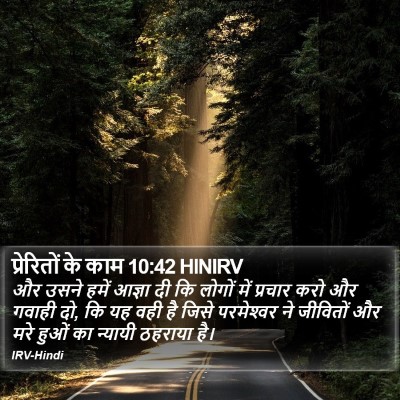 प्रेरितों के काम 10:42 HINIRV Bible Verse Image