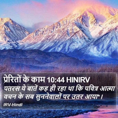 प्रेरितों के काम 10:44 HINIRV Bible Verse Image